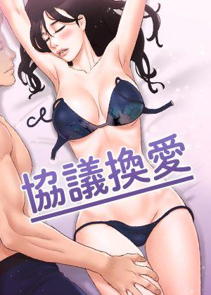 免费歪歪漫画漫画热门日漫推荐